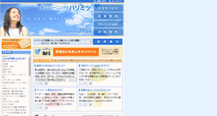 Desktop Screenshot of harimitsu.com