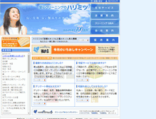 Tablet Screenshot of harimitsu.com